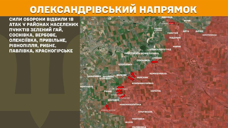 At Oleksandrivka direction clashes yesterday near Zelenyy Hay, Sosnivka, Verbove, Oleksiyivka, Pryvilne, Rivnopillya, Rybne, Pavlivka, Krasnohirske, - General Staff of Armed Forces of Ukraine reports