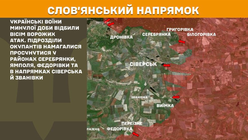At Sloviansk direction clashes yesterday near Serebryanka, Yampil, Fedorivka and towards Siversk and Zvanivka, - General Staff of Armed Forces of Ukraine reports