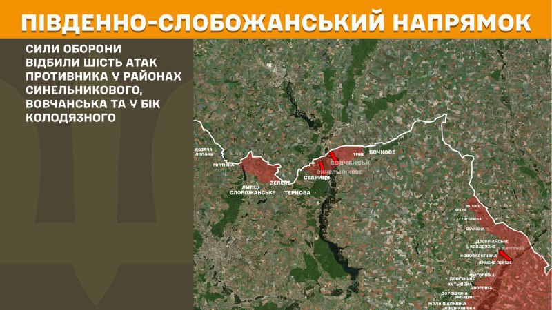 At South Slobozhansky(Kharkiv) direction clashes yesterday near Synelnykove, Vovchansk and towards Kolodyazne, - General Staff of Armed Forces of Ukraine reports