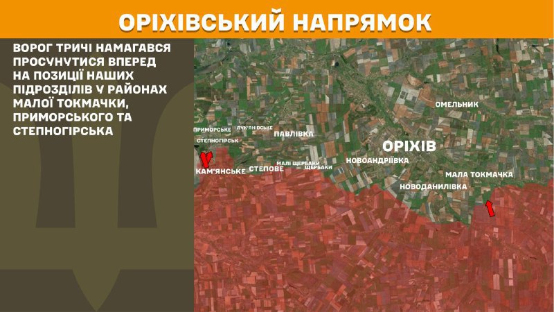 At Orikhiv direction clashes yesterday near Mala Tokmachka, Prymorske and Stepnohirsk, - General Staff of Armed Forces of Ukraine reports
