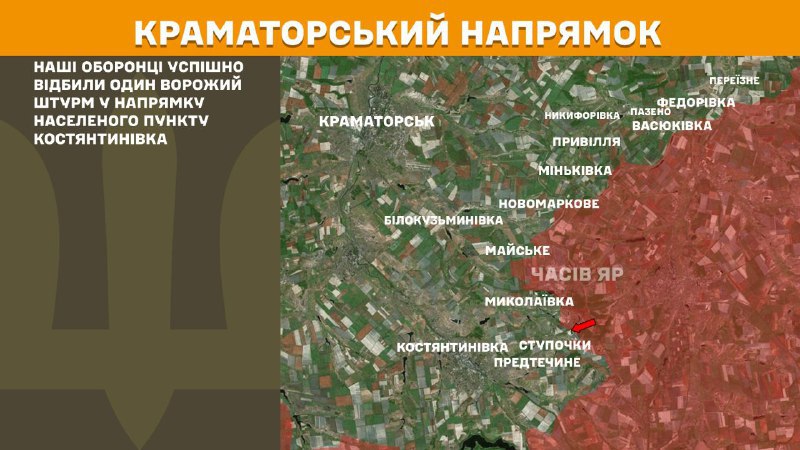 At Kramatorsk direction clashes yesterday near  Kostyantynivka, - General Staff of Armed Forces of Ukraine reports