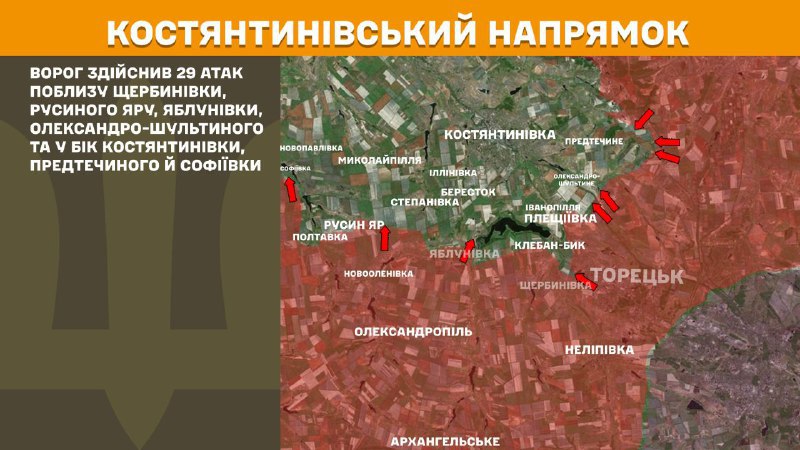 At Kostiantynivka direction clashes yesterday near Scherbynivka, Rusyn Yar, Yablunivka, Oleksandro-Shultyne and towards Kostyantynivka, Predtechyne and Sofiyivka, - General Staff of Armed Forces of Ukraine reports