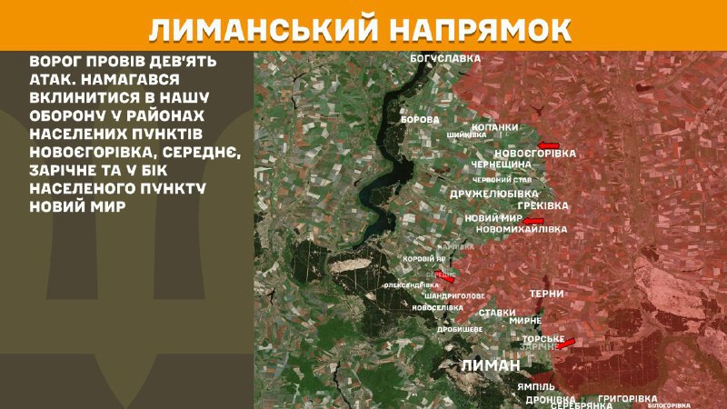 At Lyman direction clashes yesterday near Novoyehorivka, Serednye, Zarichne and towards Novyy Myr, - General Staff of Armed Forces of Ukraine reports