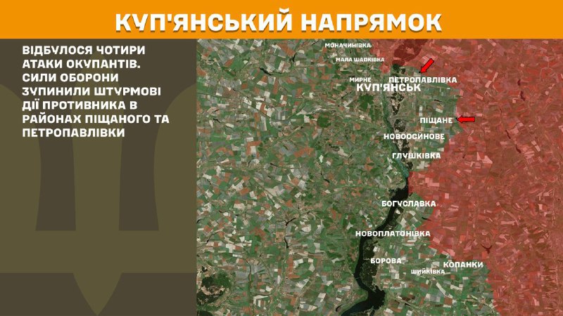 At Kupyansk direction clashes yesterday near Pischane and Petropavlivka, - General Staff of Armed Forces of Ukraine reports