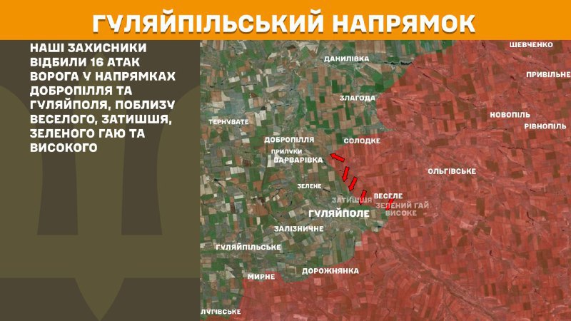 At Huliaipole direction clashes yesterday near Dobropillya and Hulyaypiole, near Vesele, Zatyshshya, Zelenyi Hai and Vysoke, - General Staff of Armed Forces of Ukraine reports