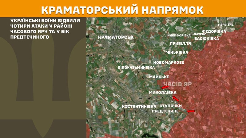 At Kramatorsk direction clashes yesterday near Chasiv Yar and towards Predtechyne, - General Staff of Armed Forces of Ukraine reports