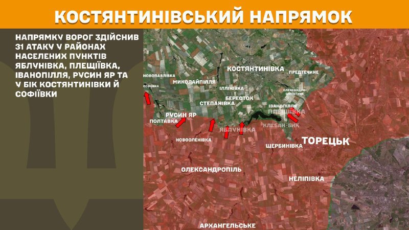 At Kostiantynivka direction clashes yesterday near Yablunivka, Pleschiyivka, Ivanopillya, Rusyn Yar and towards Kostyantynivka and Sofiyivka, - General Staff of Armed Forces of Ukraine reports