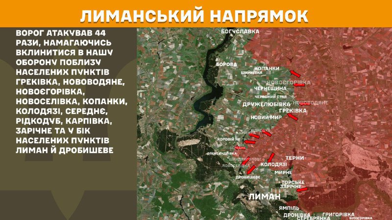 At Lyman direction clashes yesterday near Hrekivka, Novovodyane, Novoyehorivka, Novoselivka, Kopanky, Kolodyazi, Serednye, Ridkodub, Karpivka, Zarichne and towards Lyman and Drobysheve, - General Staff of Armed Forces of Ukraine reports