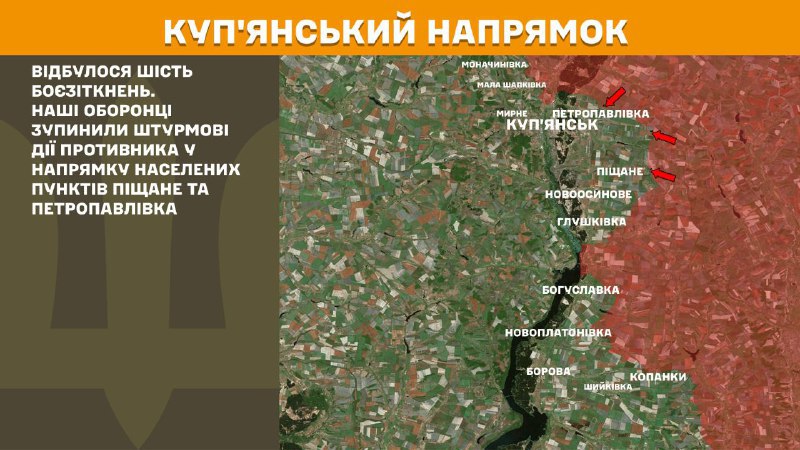 At Kupyansk direction clashes yesterday near Pischane and Petropavlivka, - General Staff of Armed Forces of Ukraine reports