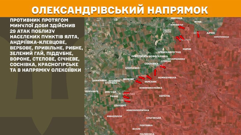 At Oleksandrivka direction clashes yesterday near Yalta, Andriyivka-Klevtsove, Verbove, Pryvilne, Rybne, Zelenyy Hay, Piddubne, Vorone, Stepove, Sichneve, Sosnivka, Krasnohirske and towards Oleksiyivka, - General Staff of Armed Forces of Ukraine reports