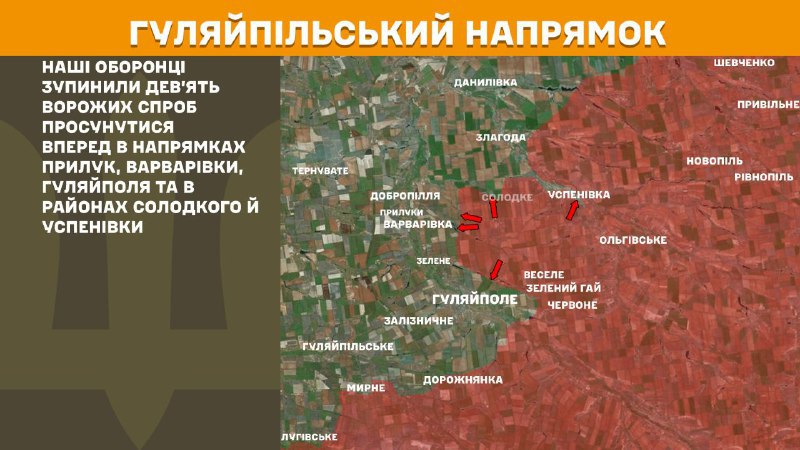 At Huliaipole direction clashes yesterday near Pryluky, Varvarivka, Huliaipole and near Solodke and Uspenivka, - General Staff of Armed Forces of Ukraine reports