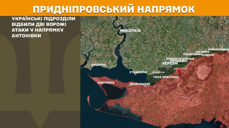 At Kherson direction clashes yesterday near Antonivka, - General Staff of Armed Forces of Ukraine reports