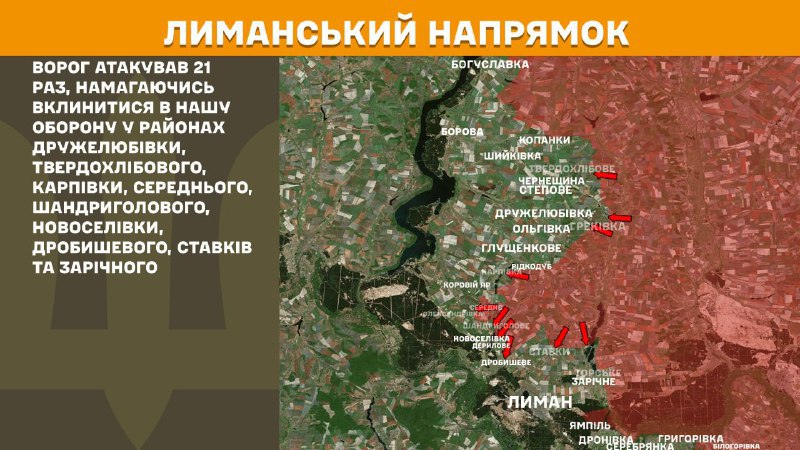 At Lyman direction clashes yesterday near Druzhelubivka, Tverdokhlibove, Karpivka, Seredne, Shandryholove, Novoselivka, Drobysheve, Stavky and Zarichne, - General Staff of Armed Forces of Ukraine reports