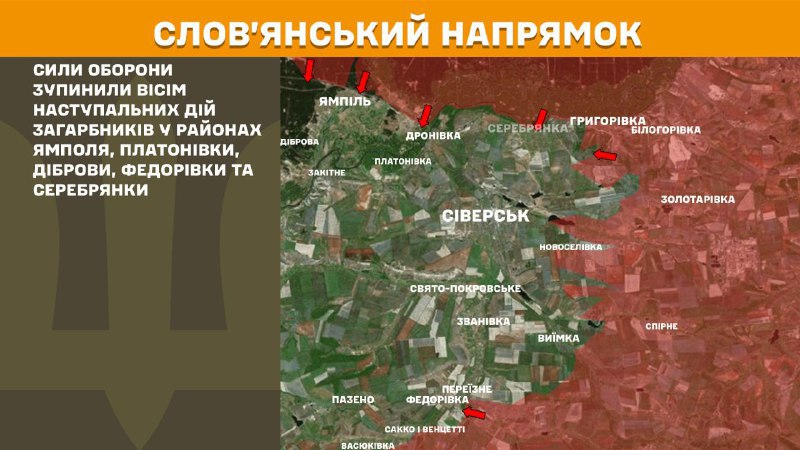 At Sloviansk direction clashes yesterday near Yampil, Platonivka, Dibrova, Fedorivka and Serebryanka, - General Staff of Armed Forces of Ukraine reports