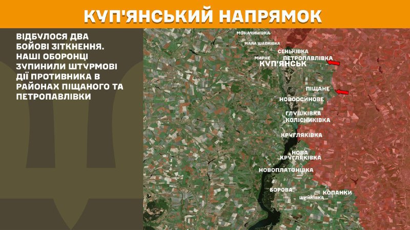 At Kupyansk direction clashes yesterday near Pischane and Petropavlivka, - General Staff of Armed Forces of Ukraine reports