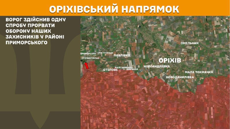 At Orikhiv direction clashes yesterday near Prymorske, - General Staff of Armed Forces of Ukraine reports