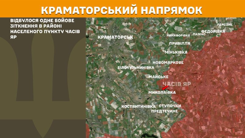 At Kramatorsk direction clashes yesterday near Chasiv Yar, - General Staff of Armed Forces of Ukraine reports