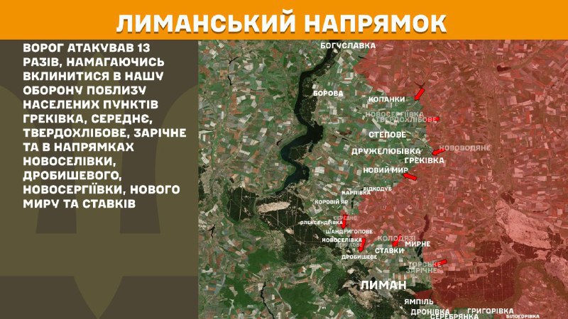 At Lyman direction clashes yesterday near Hrekivka, Serednye, Tverdokhlibove, Zarichne and towards Novoselivka, Drobysheve, Novoserhiyivka, Novyi Myr and Stavky, - General Staff of Armed Forces of Ukraine reports