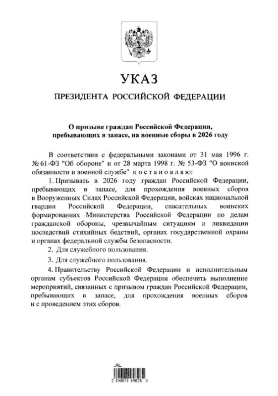 Putin firmó un decreto sobre el reclutamiento de ciudadanos en las reservas para el entrenamiento militar en 2026.