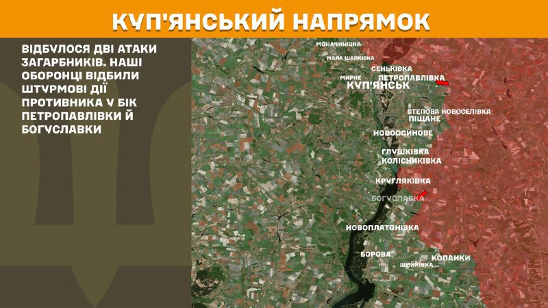 Ukrayna Silahlı Kuvvetleri Genelkurmay Başkanlığı'ndan yapılan açıklamaya göre, Kupyansk bölgesinde dün Petropavlivka ve Bohuslavka yakınlarında çatışmalar yaşandı.