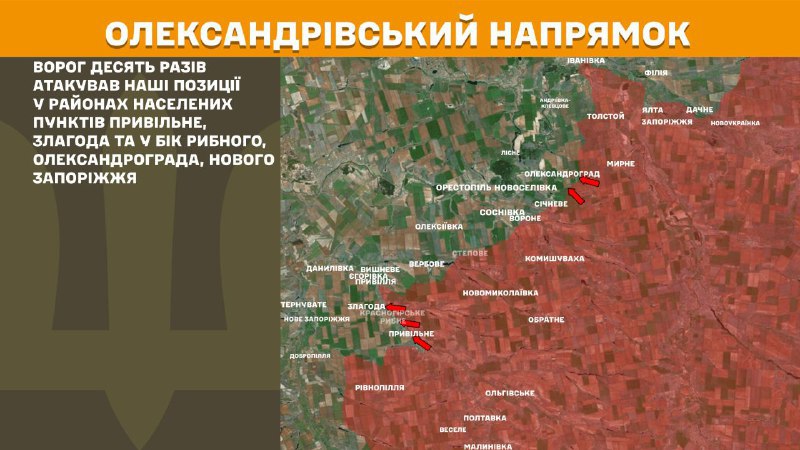 Hier, à Oleksandrivka, des affrontements se sont produits près de Pryvilne, Zlahoda et en direction de Rybne, Oleksandrohrad, Nove Zaporizhzhya, - rapporte l'état-major général des forces armées d'Ukraine.