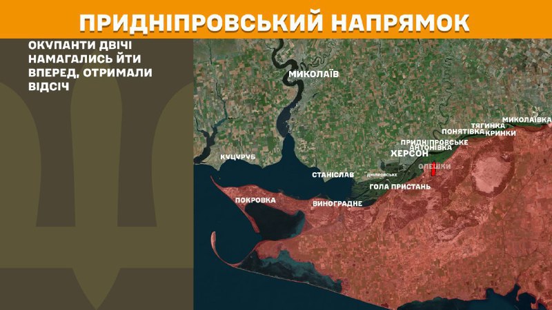 En direction de Kherson, les forces ukrainiennes ont repoussé deux assauts de l'armée russe, rapporte l'état-major général des forces armées ukrainiennes.
