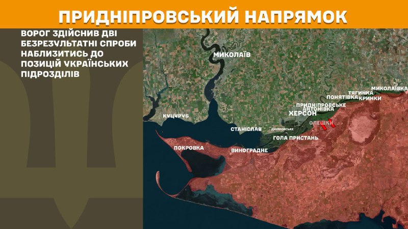 En direction de Kherson, les forces ukrainiennes ont repoussé deux assauts de l'armée russe, rapporte l'état-major général des forces armées ukrainiennes.