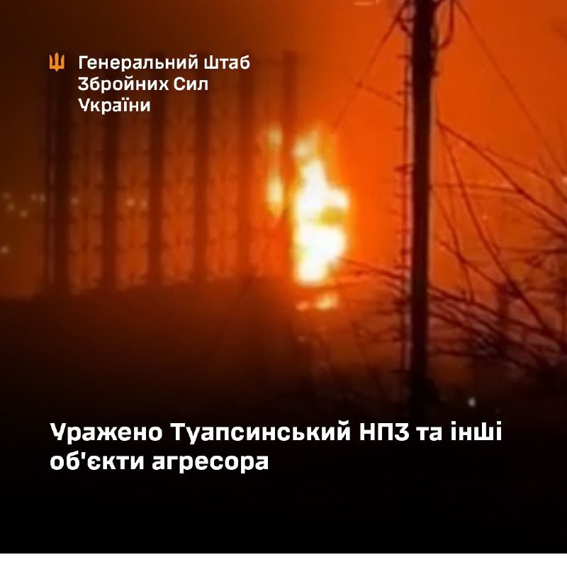 L'état-major des forces armées ukrainiennes affirme que des frappes ont visé la raffinerie de pétrole de Tuapse, le terminal pétrolier de Tamanneftegaz et le dépôt de carburant de Temp, une entreprise de réserve d'État russe située dans la région de Iaroslavl. D'autres cibles militaires ont également été visées.