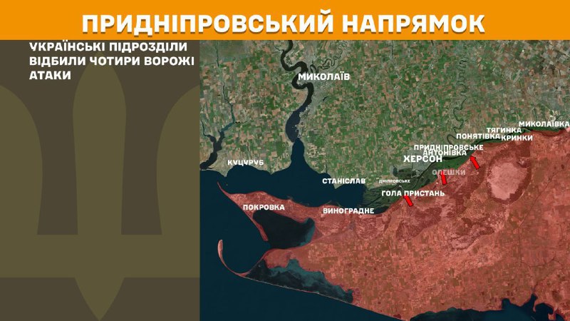 En direction de Kherson, les forces ukrainiennes ont repoussé 4 assauts de l'armée russe, - rapporte l'état-major général des forces armées ukrainiennes