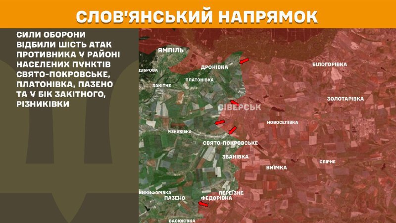 На Славянском направлении вчера произошли боестолкновения в районе Свято-Покровского, Платоновки, Пазено и в направлении Закитного, Резниковки, - сообщает Генштаб ВСУ.