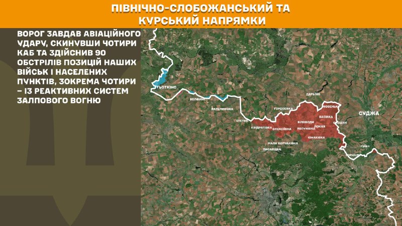 Balafirên Rûsyayê li Xarkiv, Pidhavrylivka, Velykomykhaylivka yên herêma Dnipropetrovsk, Kostyantynivka herêma Donetsk, Ternuvate, Charivne, Zelena Dibrova, Barvinivka, Tersyanka, Rizdvyanka yên herêma Zaporizhzhia, êrîşên hewayî pêk anîn.