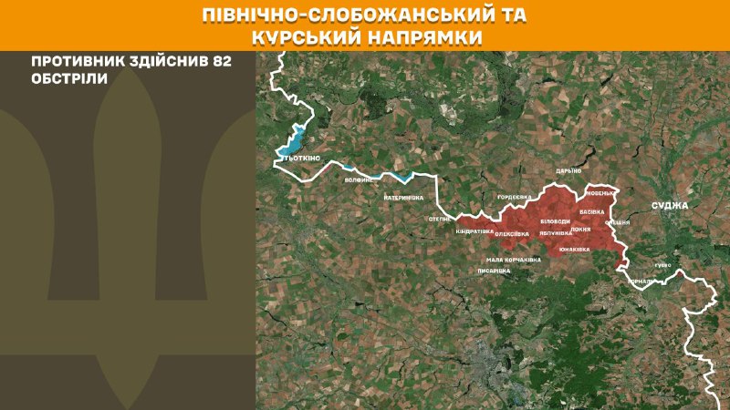 Balafirên Rûsyayê li Bilopillya ya herêma Sumy, Velykomykhaylivka ya herêma Dnipropetrovskê, Huliaipole, Zaliznychne, Luhivske, Vozdvyzhenka, Hirke, Huliaipoleske, Svyatopetrivka, Verkhnya Tersa, Barvinivka of Armaffes, Barvinivka, Armaffes, Rizdıv, operasyonên hewayî pêk anîn. Ukrayna rapor dike