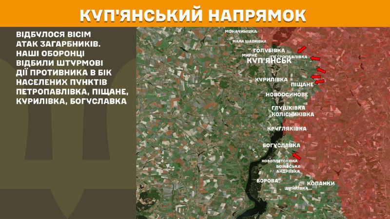 На Куп'янському напрямку вчора бойові дії поблизу Петропавлівки, Піщаного, Курилівки, Богуславки, - повідомляє Генштаб ЗСУ