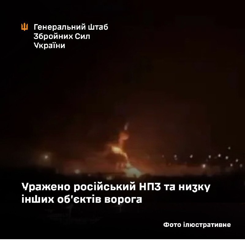 乌克兰武装部队总参谋部声称对克拉斯诺达尔边疆区斯拉维扬斯克-库巴尼的斯拉维扬斯克生态炼油厂发动了袭击。