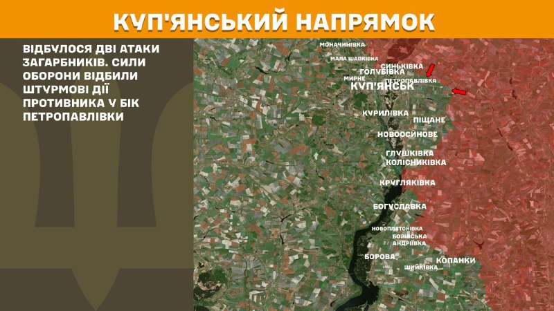 据乌克兰武装部队总参谋部报道，昨天在库皮扬斯克方向，彼得罗巴甫洛夫卡附近发生冲突。