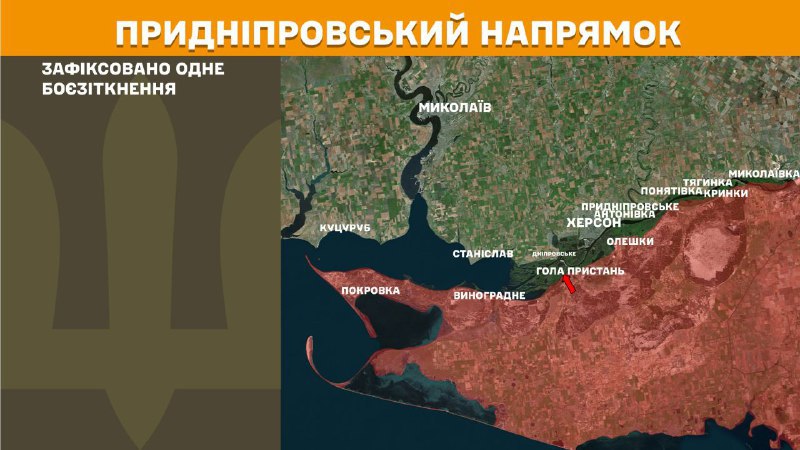 En direction de Kherson, les forces ukrainiennes ont repoussé un assaut de l'armée russe, - rapporte l'état-major général des forces armées ukrainiennes
