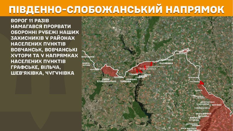 Dün Güney Slobozhansky (Kharkiv) yönünde Vovchansk, Vovchanski Khutory yakınlarında ve Hrafske, Vilcha, Shevyakivka, Chuhunivka yönünde çatışmalar yaşandı - Ukrayna Silahlı Kuvvetleri Genelkurmay Başkanlığı raporları