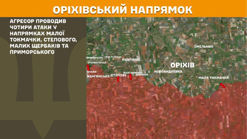 Ukrayna Silahlı Kuvvetleri Genelkurmay Başkanlığı, dün Orikhiv yönünde Mala Tokmachka, Stepove, Mali Scherbaky ve Prymorske yakınlarında çatışmalar yaşandığını bildirdi.