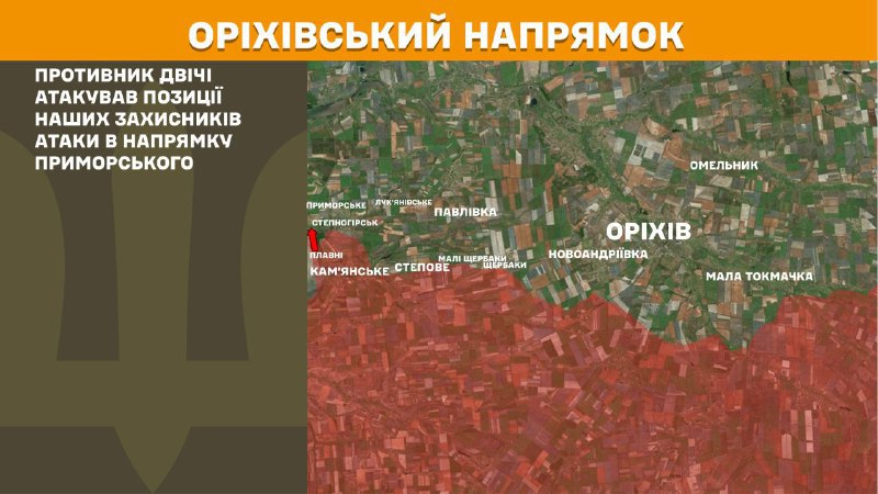 Ukrayna Silahlı Kuvvetleri Genelkurmay Başkanlığı'nın bildirdiğine göre, dün Orikhiv yönünde Prymorske yakınlarında çatışmalar yaşandı.