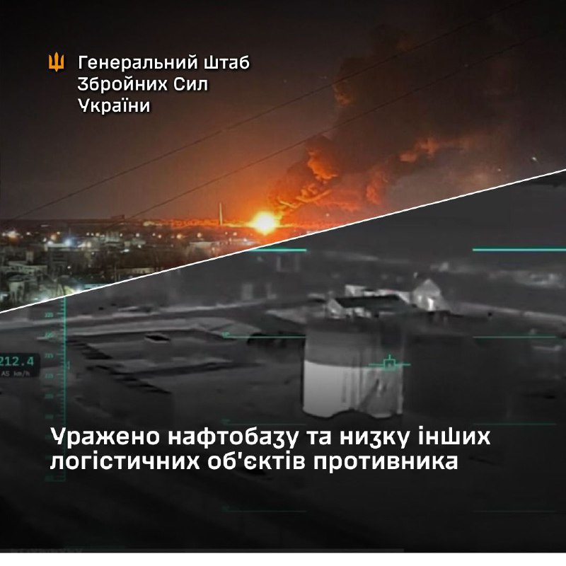 Ukrayna Silahlı Kuvvetleri Genelkurmay Başkanlığı, Luhansk'taki petrol deposuna, ayrıca Mariupol, Novotoretske ve Koptieve yakınlarındaki petrol depolarına yapılan saldırıları doğruladı.
