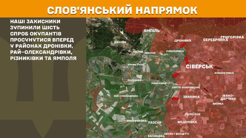 Ukrayna Silahlı Kuvvetleri Genelkurmay Başkanlığı'ndan yapılan açıklamaya göre, dün Sloviansk bölgesinde Dronivka, Ray-Oleksandrivka, Riznykivka ve Yampil yakınlarında çatışmalar yaşandı.