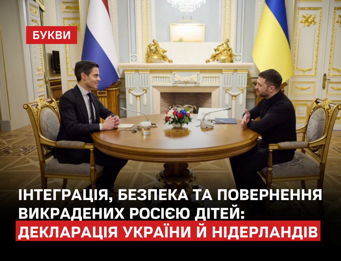 Le nouveau Premier ministre néerlandais s'est rendu en Ukraine et a rencontré Zelensky. Ils ont signé une déclaration commune sur le renforcement de leur coopération.