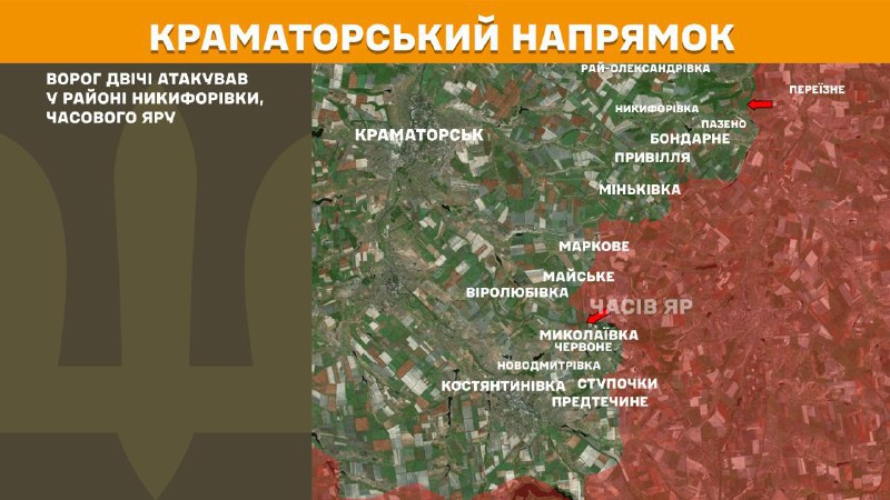 Enfrentamientos ocurrieron ayer en la zona de Nykyforivka, Chasiv Yar, en dirección a Kramatorsk, según informa el Estado Mayor General de las Fuerzas Armadas de Ucrania.
