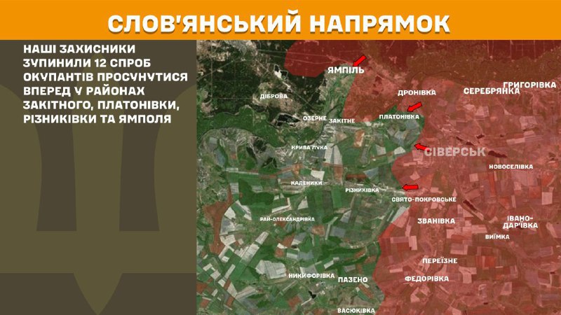 Вчера в Славянске в районе Закитне, Платоновки, Ризниковки и Ямпила произошли столкновения, – сообщает Генеральный штаб Вооруженных Сил Украины.