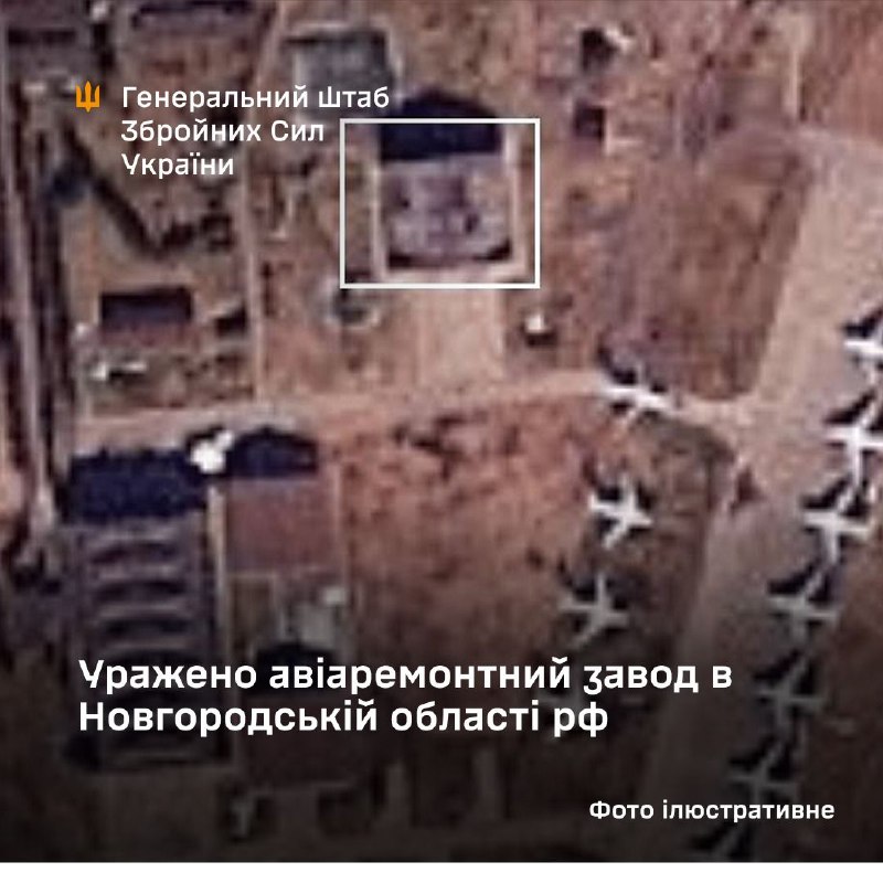 Генеральный штаб Вооруженных Сил Украины подтвердил забастовку на авиаремонтном заводе в Старой Руссе Нижегородской области.