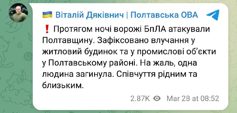В результате ударов беспилотников в Полтавской области погиб 1 человек.