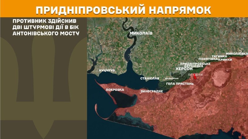 На Херсонском направлении вчера в районе Антоновского моста произошли столкновения, - Генштаб ВСУ