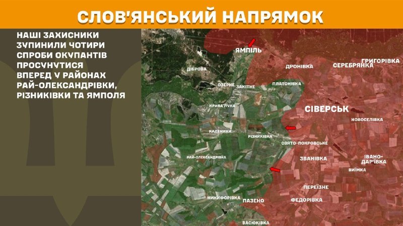 Ukrainan asevoimien pääesikunta raportoi: Slovjanskin suunnassa oli eilen yhteenottoja Ray-Oleksandrivkan, Riznykivkan ja Yampilin lähellä.