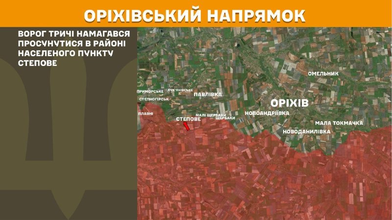 Ukrainan asevoimien pääesikunta raportoi yhteenottoja eilen Orihivin suunnassa lähellä Stepovea.