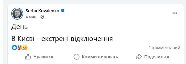 Kiovassa otettiin käyttöön hätäkatkoksia sähkönjakelussa